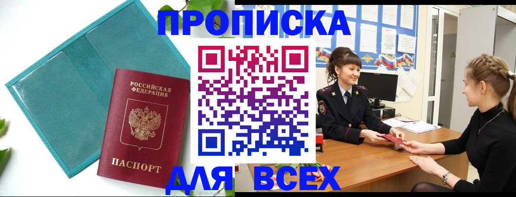 регистрация для школы в Домодедово